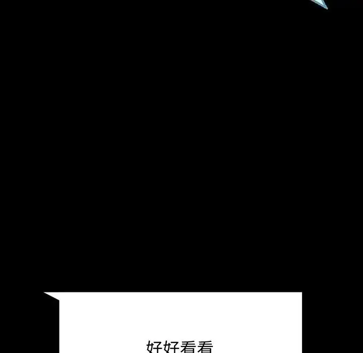 背叛的开始 第34話 第8页