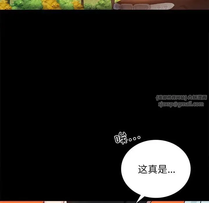 背叛的开始 第34話 第163页