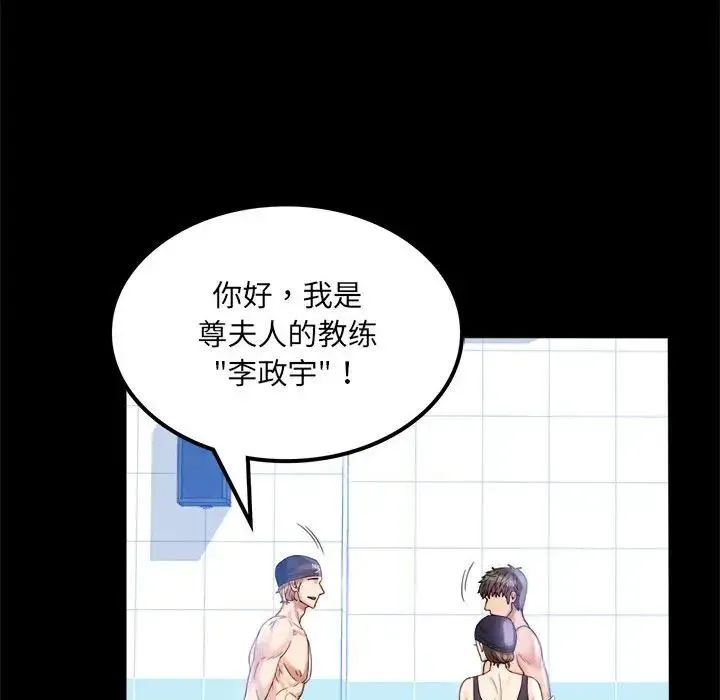 背叛的开始 第3话 第58页