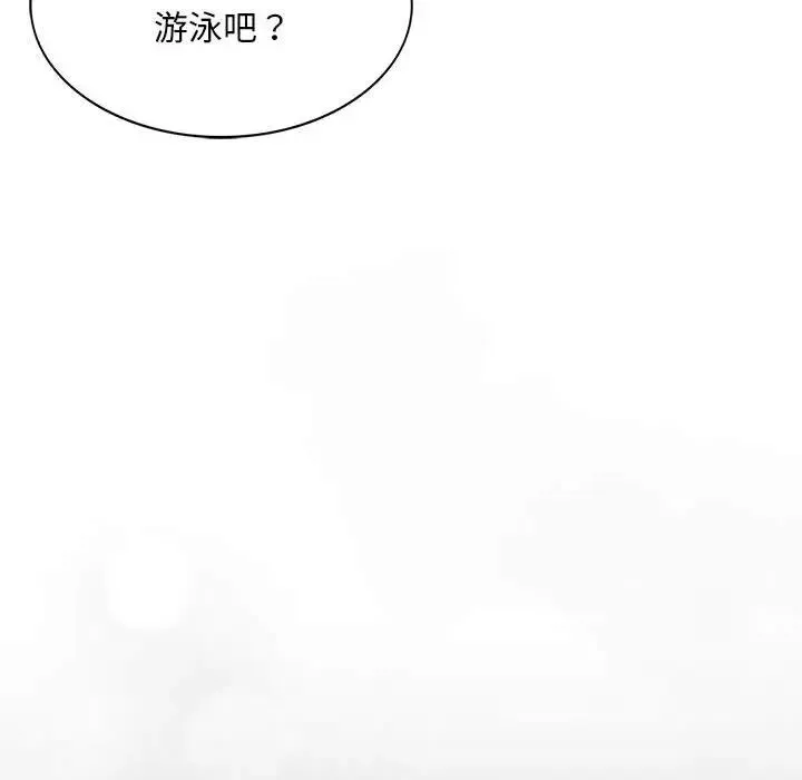 背叛的开始 第3话 第87页