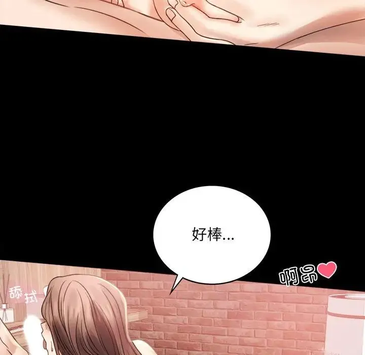 背叛的开始 第3话 第101页