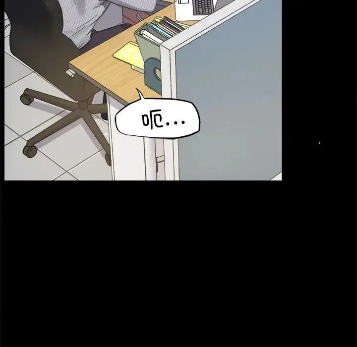 背叛的开始 第3话 第146页