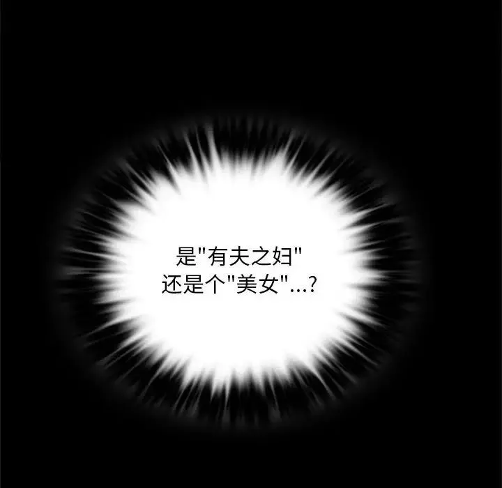 背叛的开始 第3话 第26页