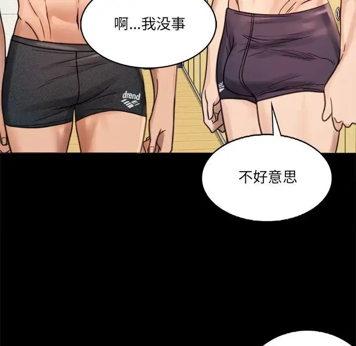 背叛的开始 第3话 第19页
