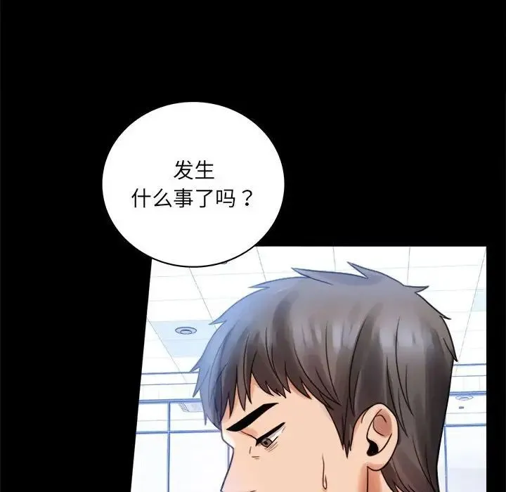 背叛的开始 第3话 第68页