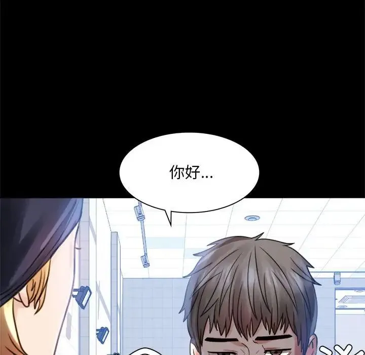 背叛的开始 第3话 第60页
