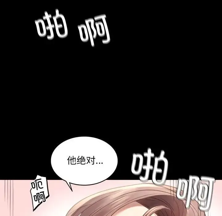 背叛的开始 第3话 第115页