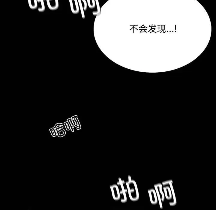 背叛的开始 第3话 第117页