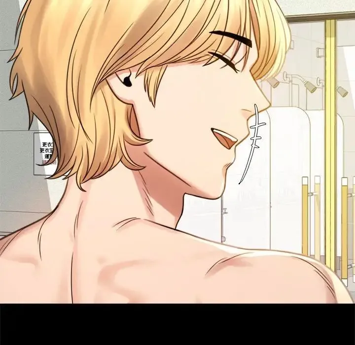 背叛的开始 第3话 第25页