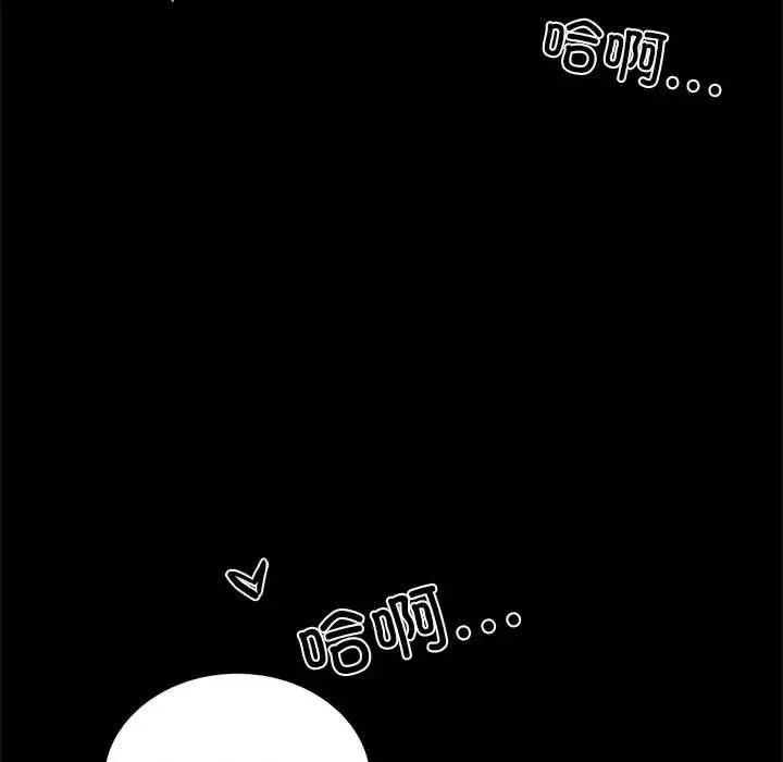 背叛的开始 第3话 第92页