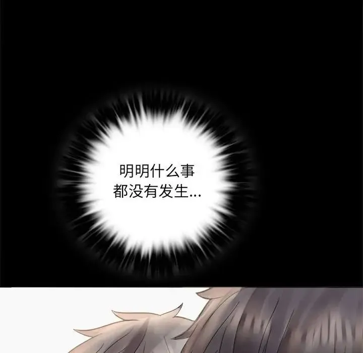 背叛的开始 第3话 第136页