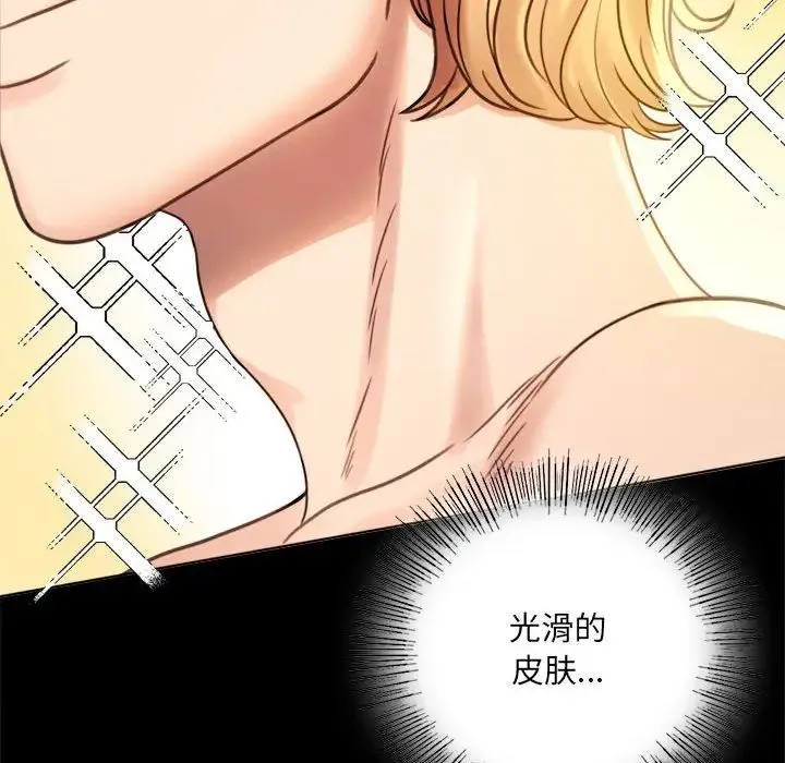 背叛的开始 第3话 第14页