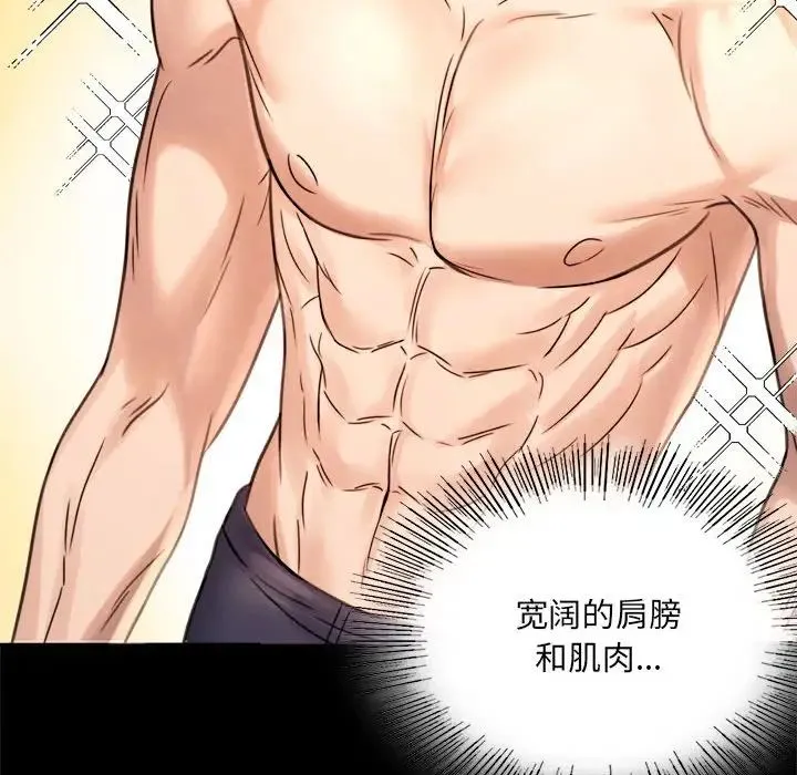 背叛的开始 第3话 第16页