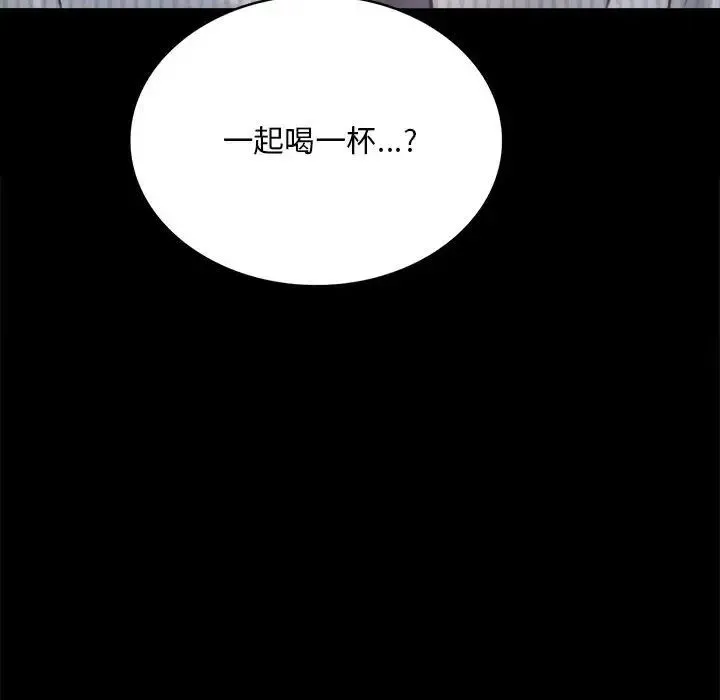 背叛的开始 第3话 第167页