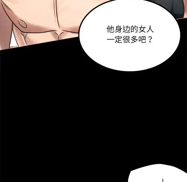 背叛的开始 第3话 第21页