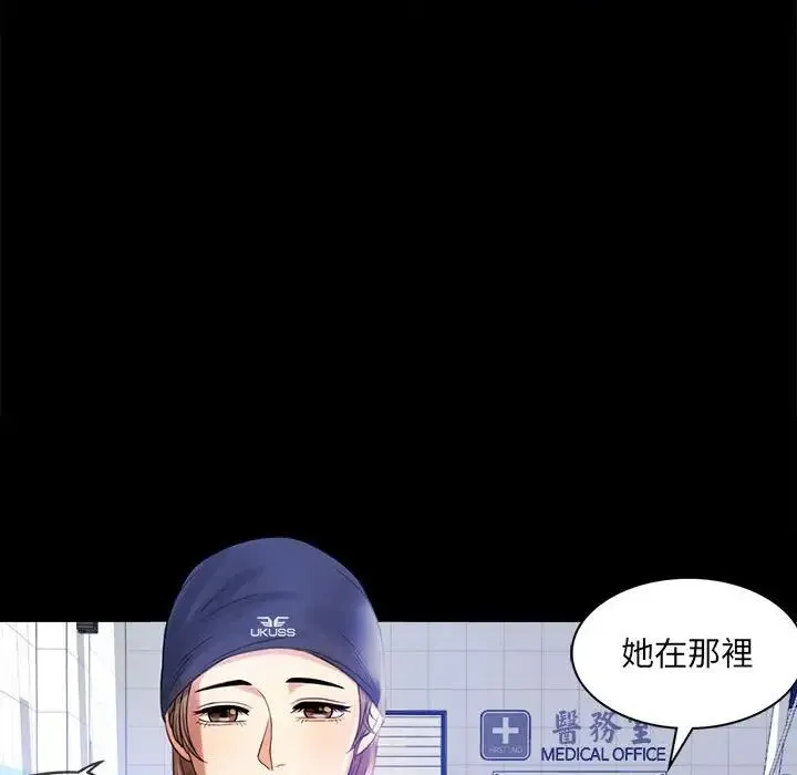 背叛的开始 第3话 第38页