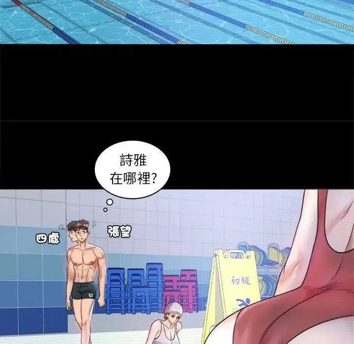 背叛的开始 第3话 第35页