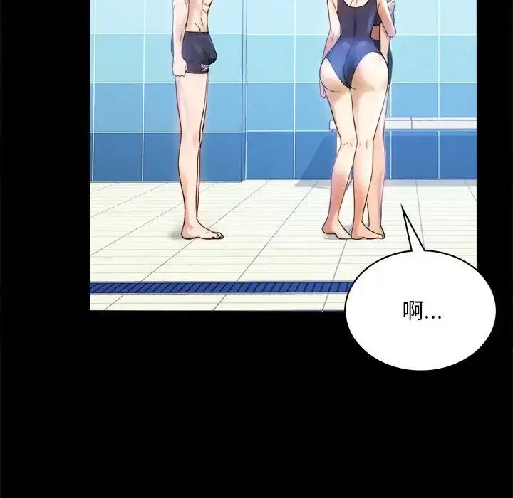 背叛的开始 第3话 第59页