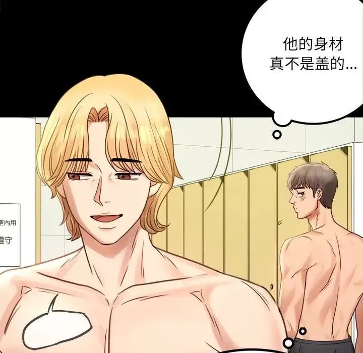 背叛的开始 第3话 第20页