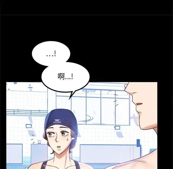 背叛的开始 第3话 第53页