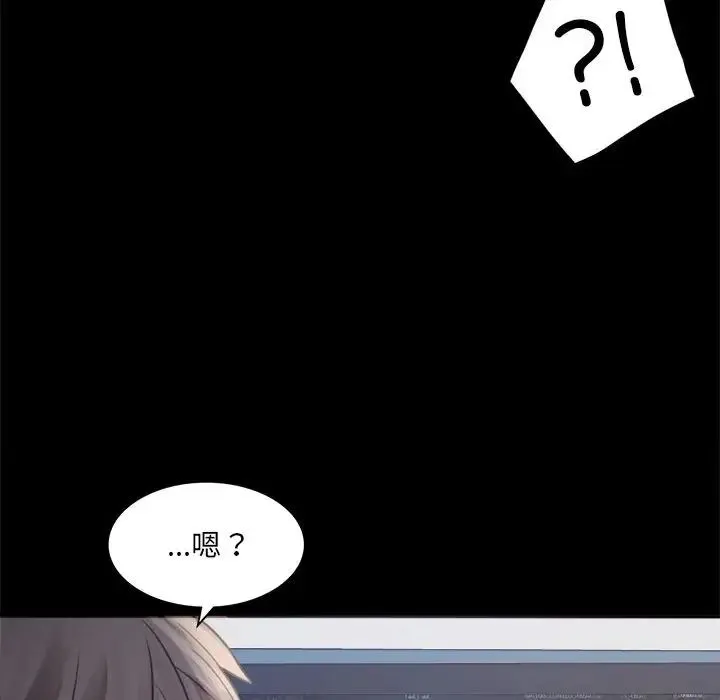 背叛的开始 第3话 第159页