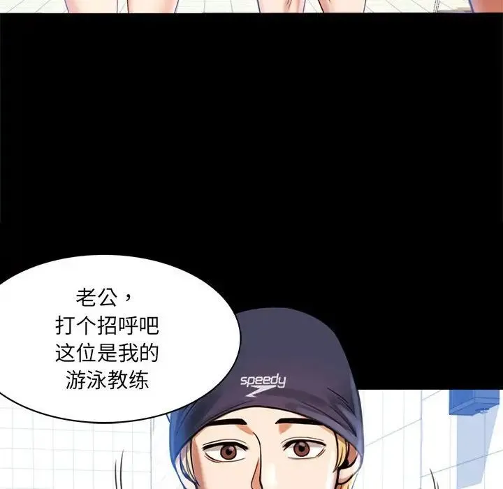 背叛的开始 第3话 第56页