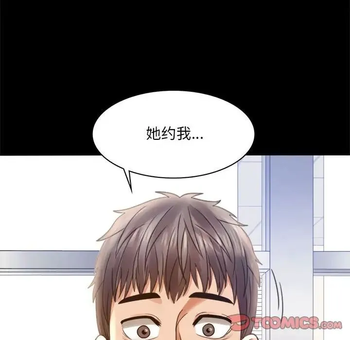背叛的开始 第3话 第165页