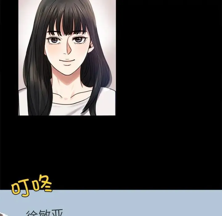 背叛的开始 第3话 第161页