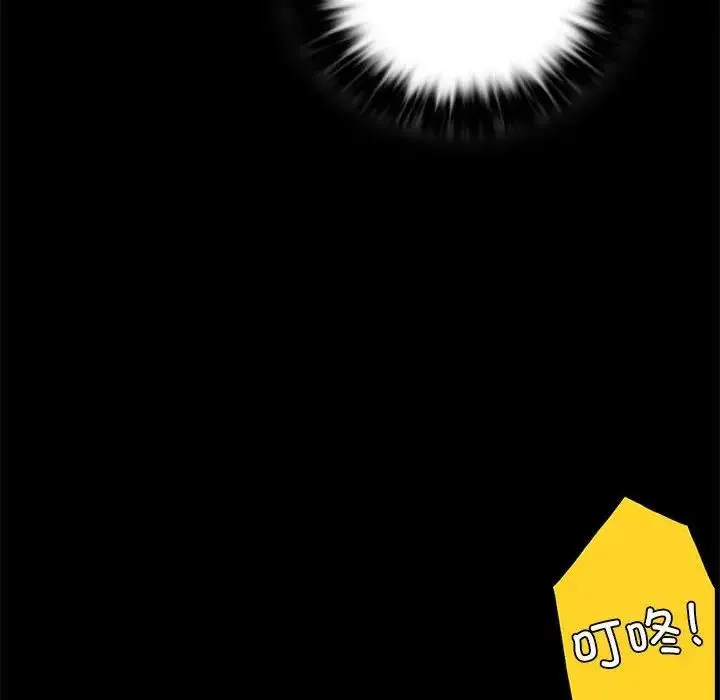 背叛的开始 第3话 第157页