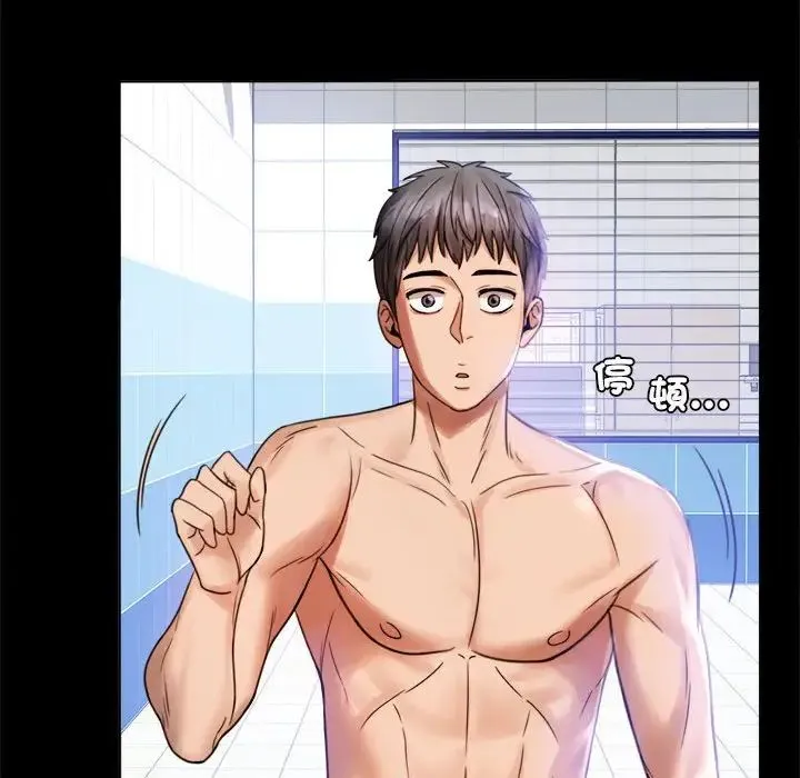 背叛的开始 第3话 第42页