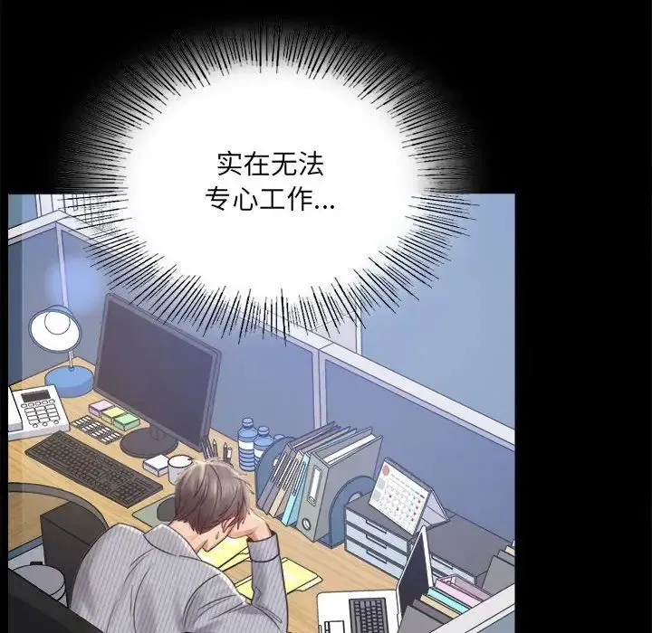 背叛的开始 第3话 第145页