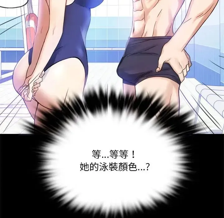 背叛的开始 第3话 第46页