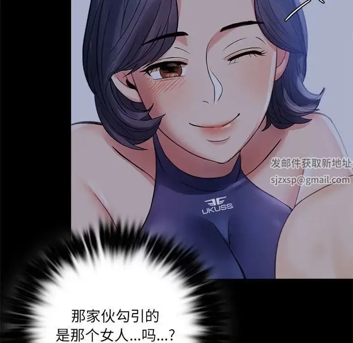 背叛的开始 第3话 第154页