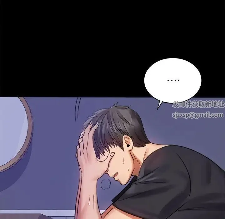 背叛的开始 第3话 第130页