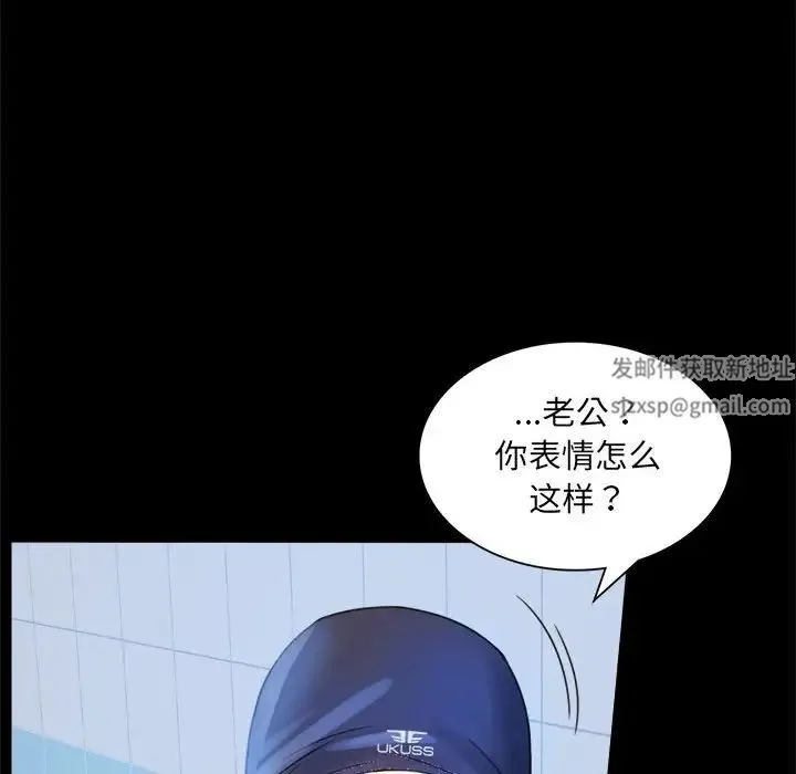背叛的开始 第3话 第66页