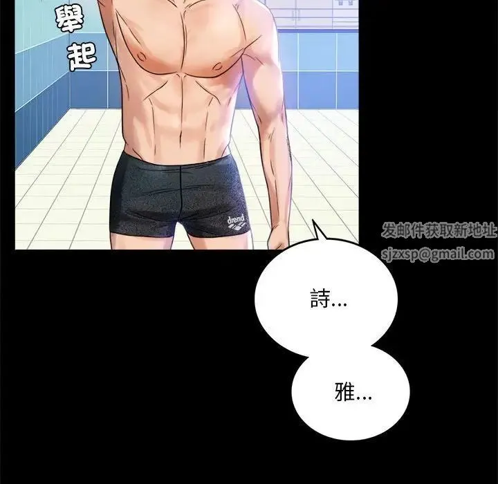背叛的开始 第3话 第41页