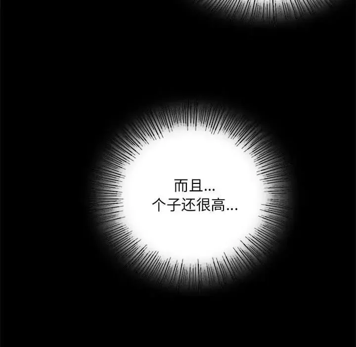 背叛的开始 第3话 第17页