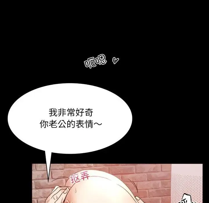 背叛的开始 第3话 第106页