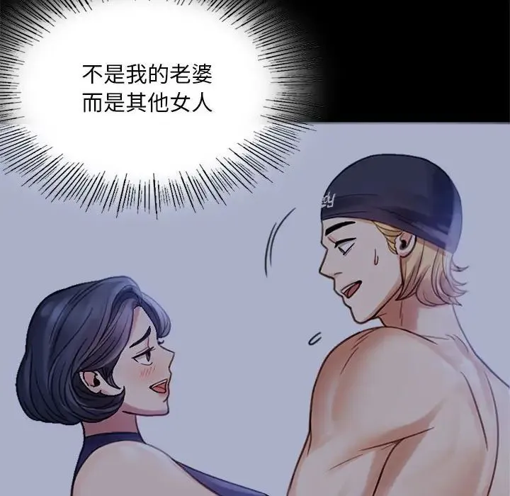 背叛的开始 第3话 第149页