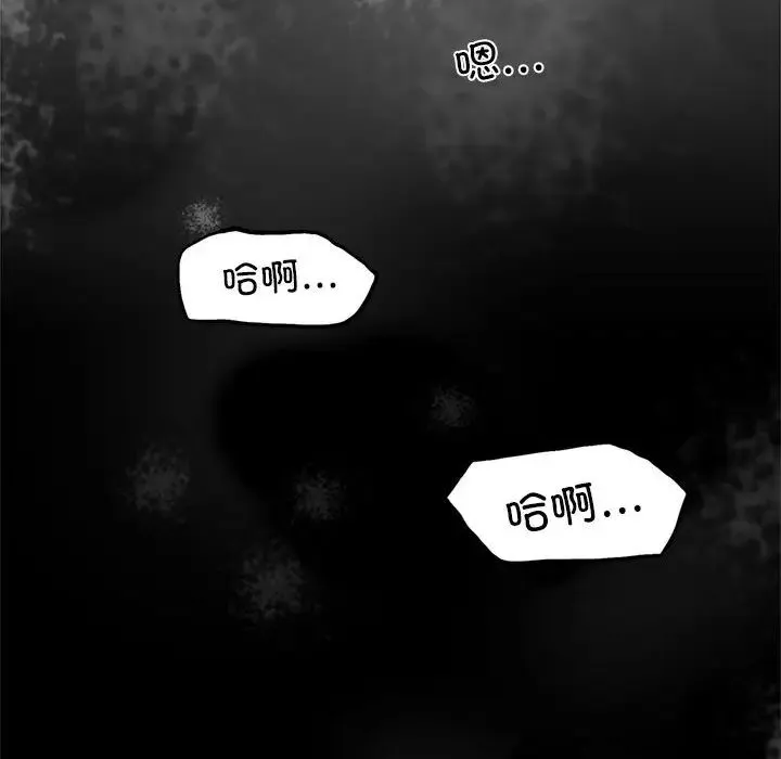 背叛的开始 第3话 第89页