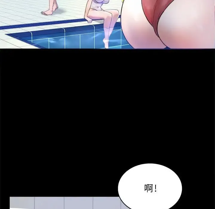 背叛的开始 第3话 第36页