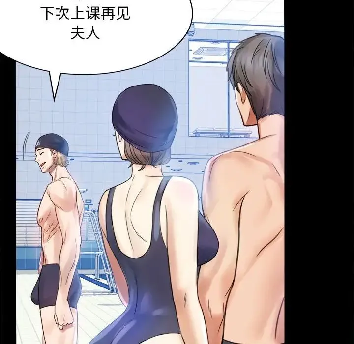 背叛的开始 第3话 第63页