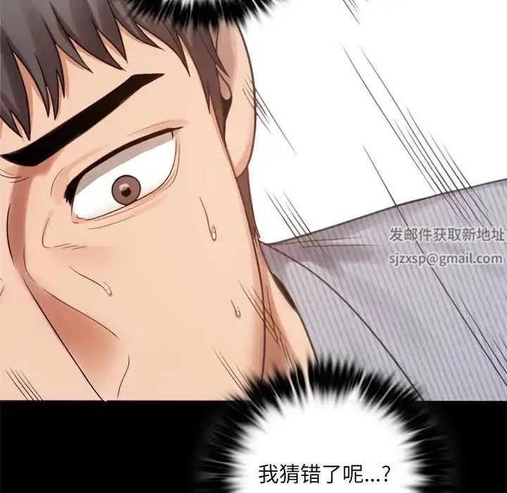 背叛的开始 第3话 第156页