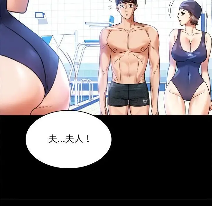 背叛的开始 第3话 第71页