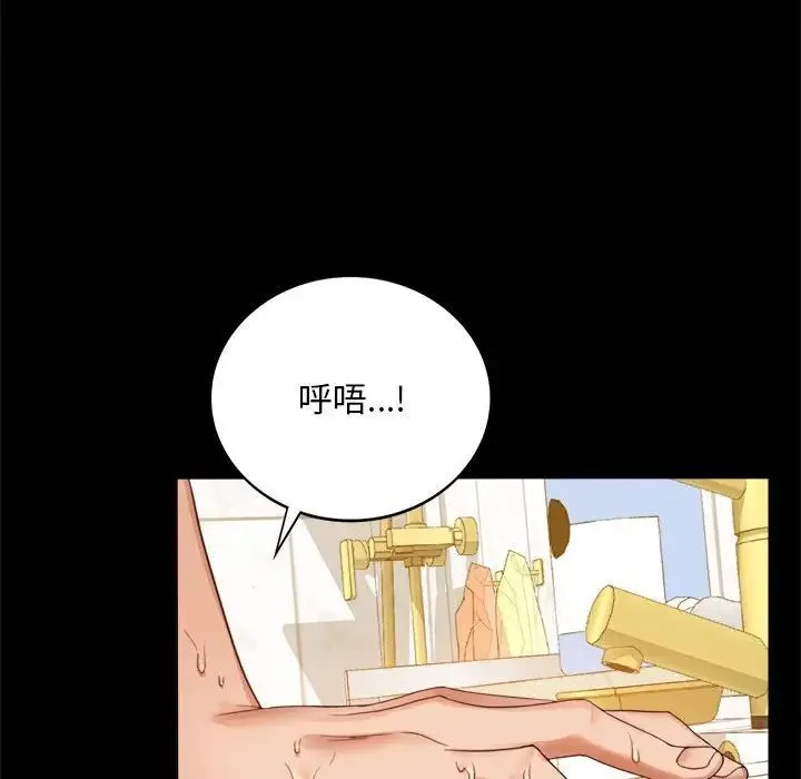 背叛的开始 第3话 第133页