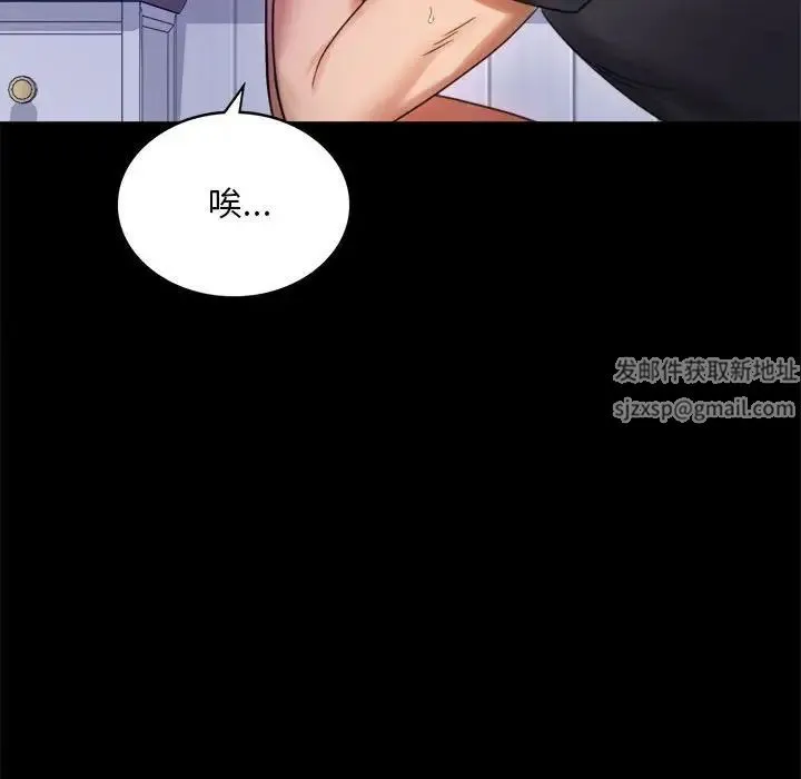 背叛的开始 第3话 第131页