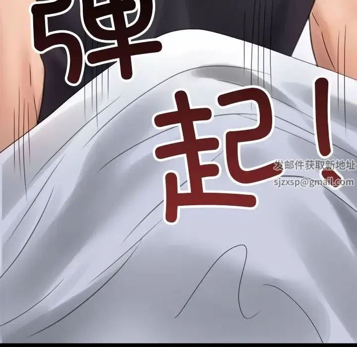 背叛的开始 第3话 第123页