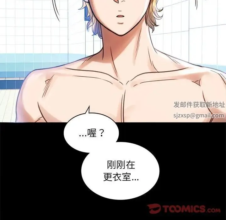 背叛的开始 第3话 第57页