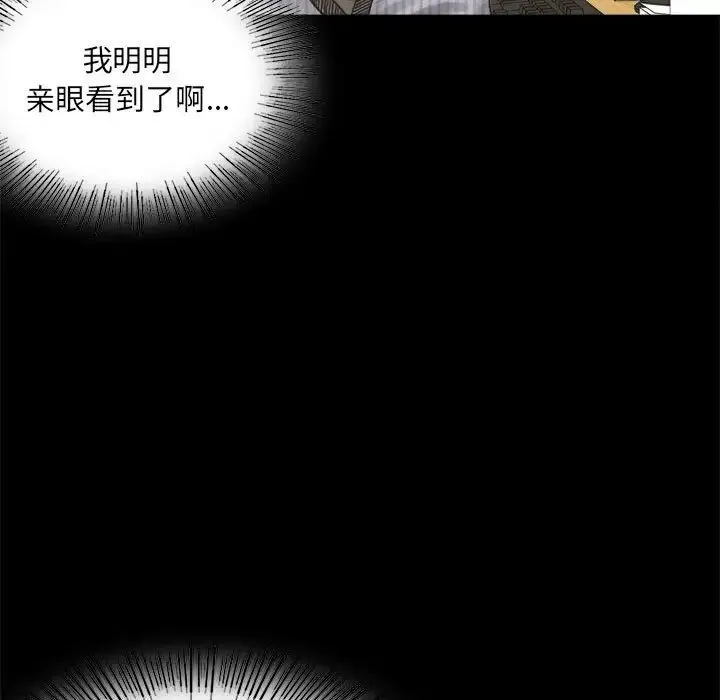背叛的开始 第3话 第148页
