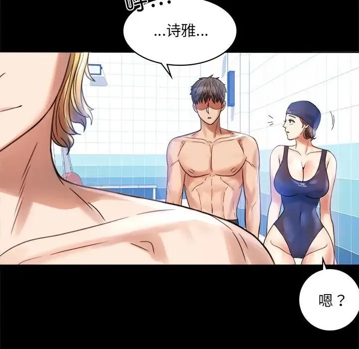 背叛的开始 第3话 第65页
